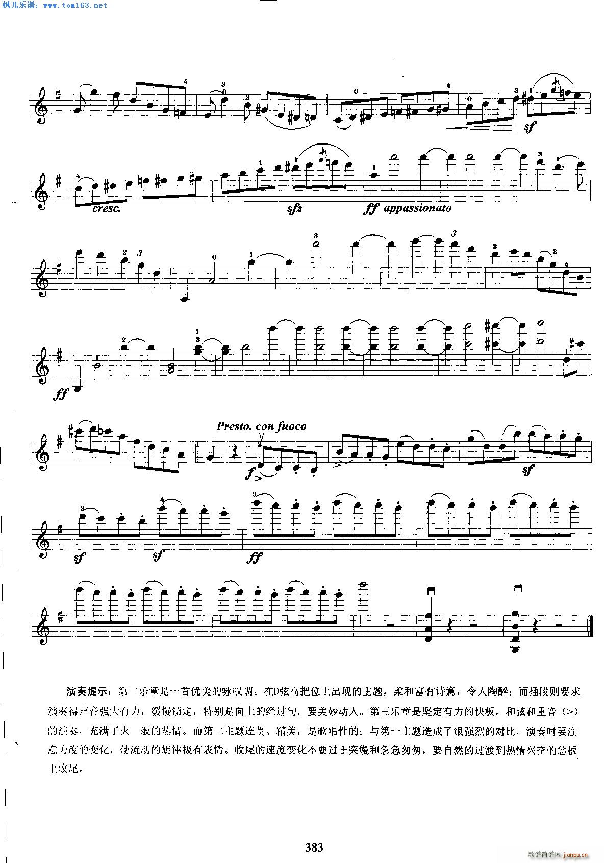 布鲁赫g小调协奏曲第二 第三乐章20