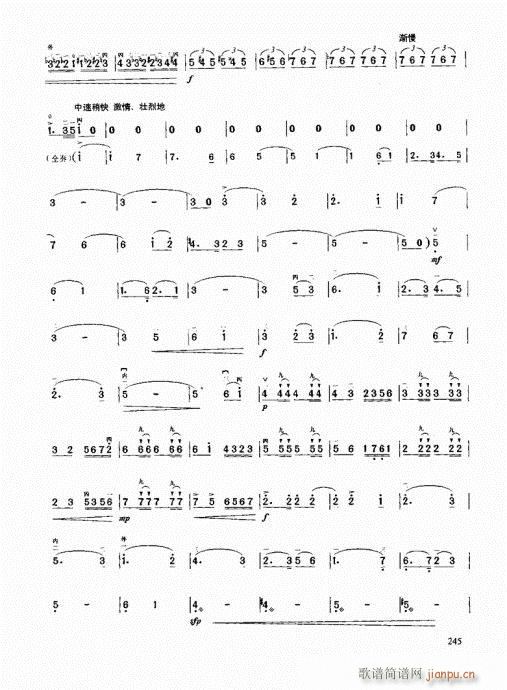 二胡高级教程241-253附录5