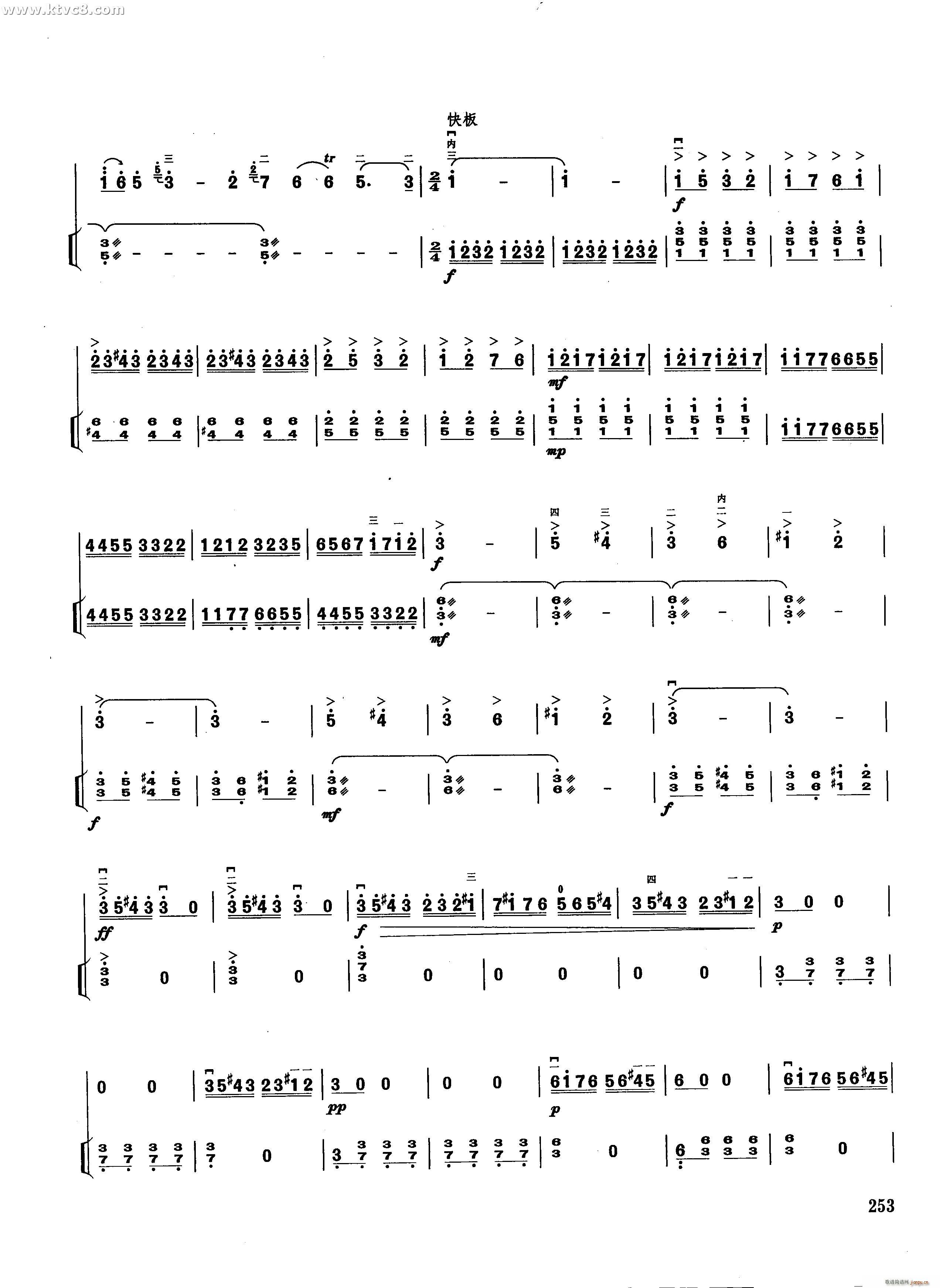 新婚别 叙事曲6