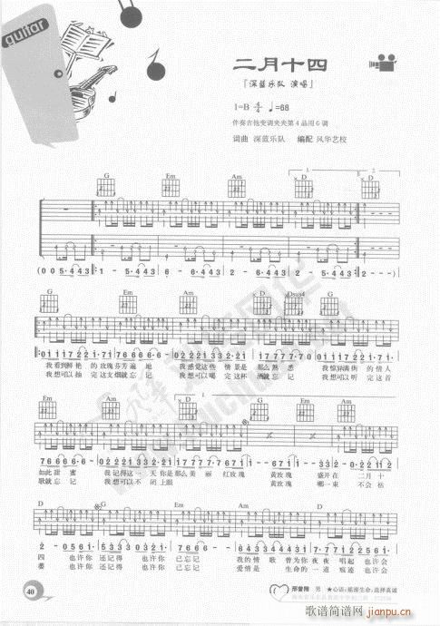 吉他自学20课21-4020