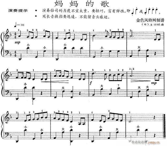 妈妈的歌-手风琴1