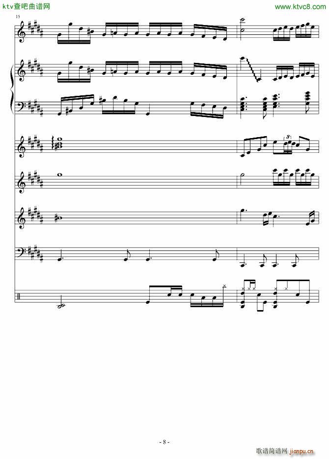 陨灭_血腥残阳8