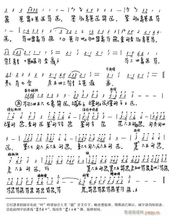 古琴-龙朔操3