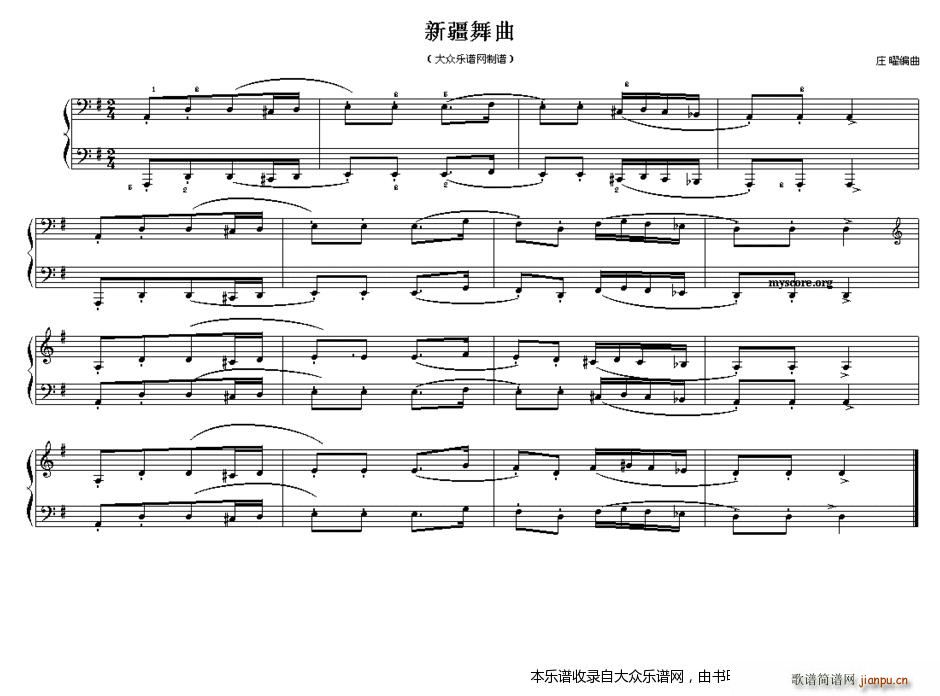 新疆舞曲（儿童 易小曲）1