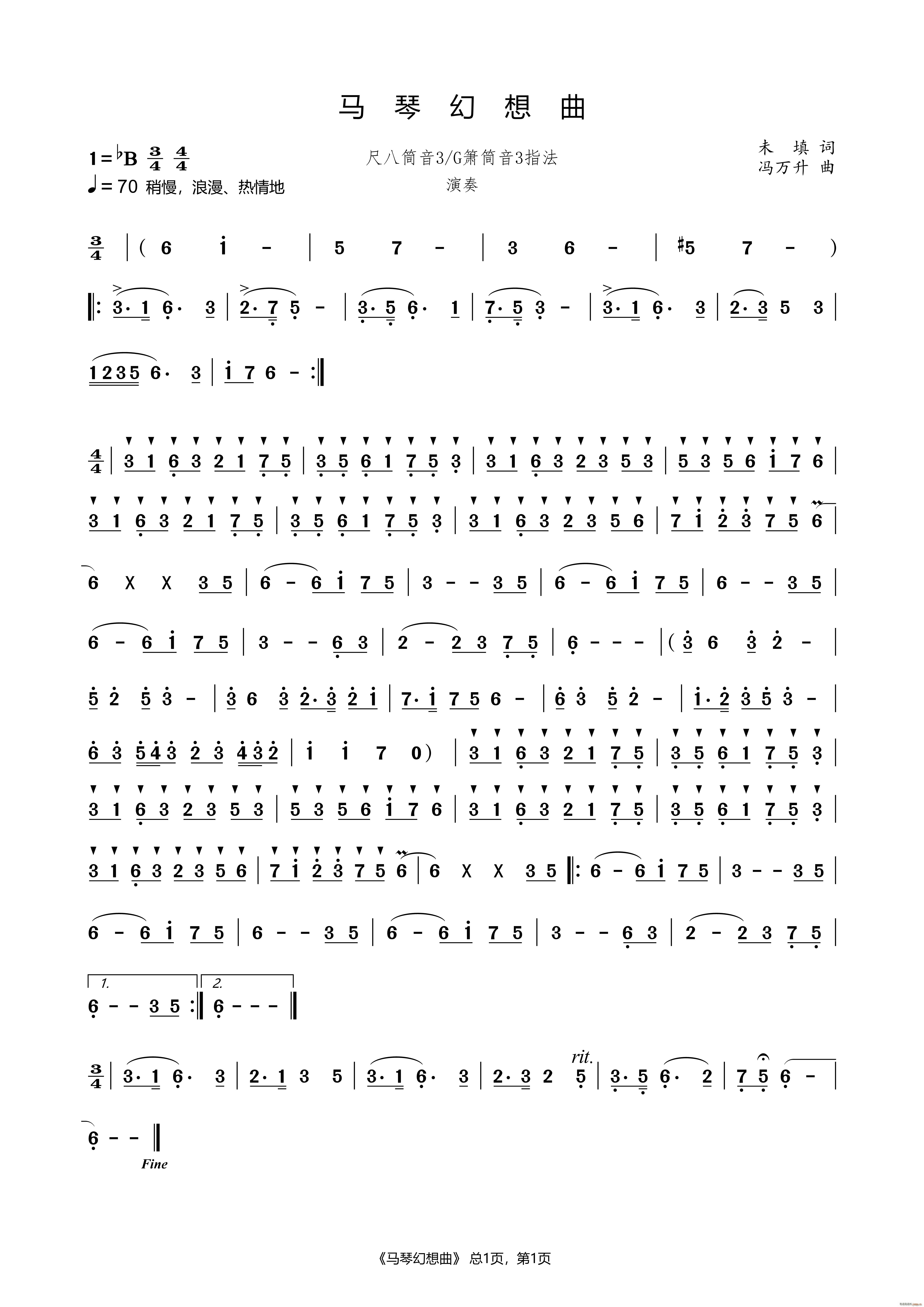 马琴幻想曲（尺八 箫乐器 ）_冯万升1