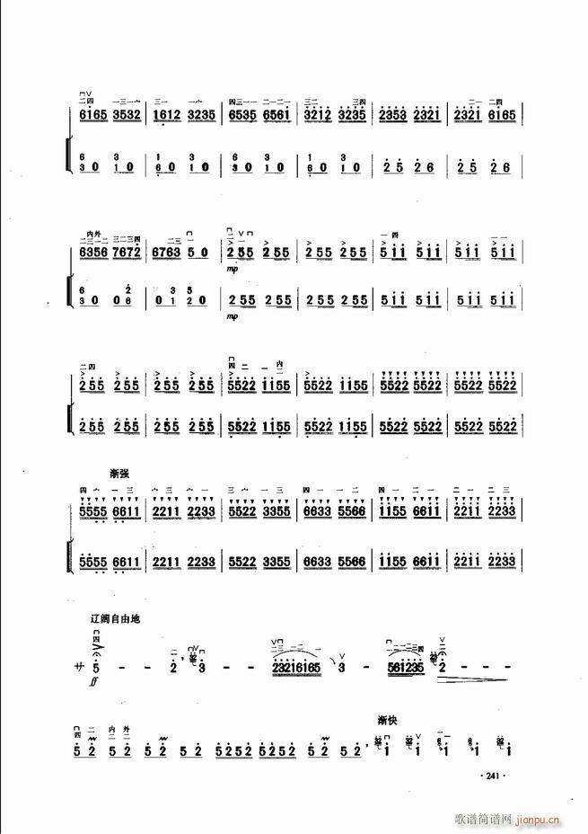 中国二胡名曲集锦南北音乐风格241-3001
