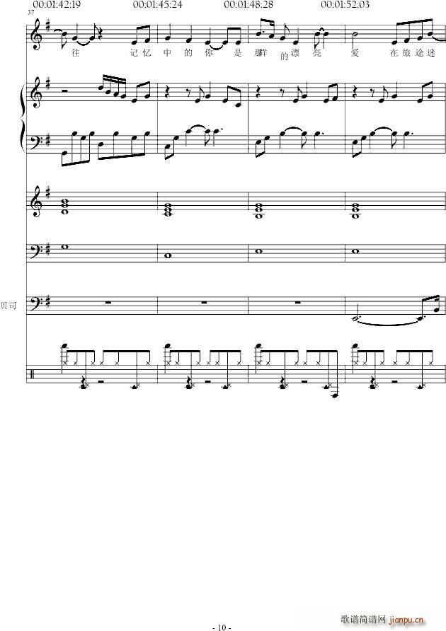 秋天 一个人去流浪_温柔月亮10