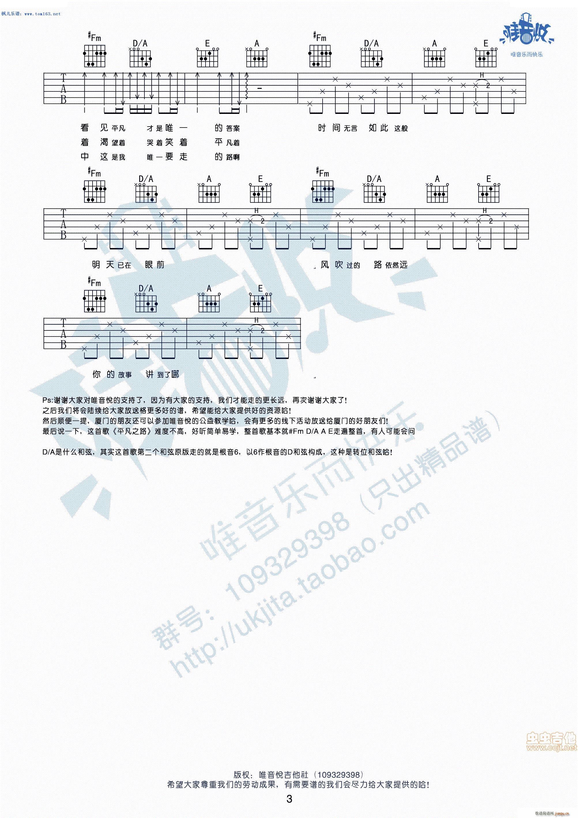 平凡之路（电影《后会无期》主题曲） ―_朴树3