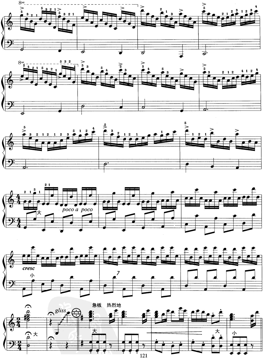 白毛女组曲12