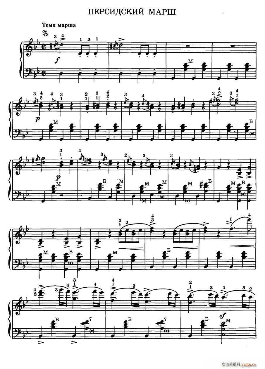 波斯进行曲（巴扬）1