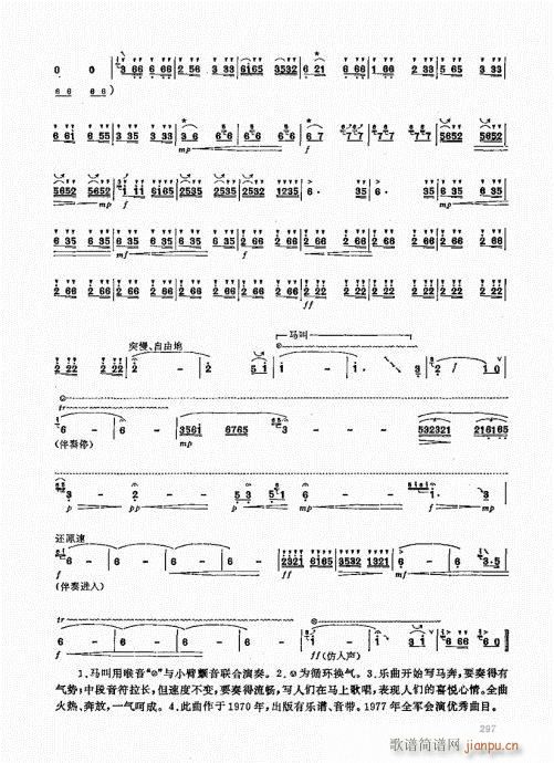 竹笛实用教程281-30017