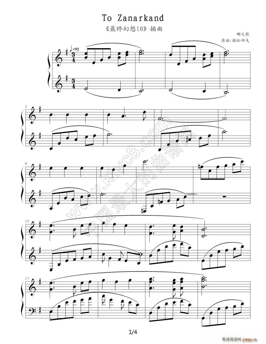 To Zanarkand（《最终幻想 10》插曲）1