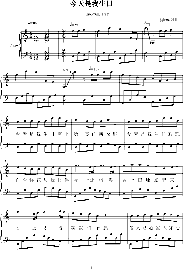 今天我生日_jejeme1