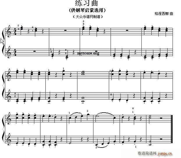 练习曲(钢琴启蒙小曲 84)1