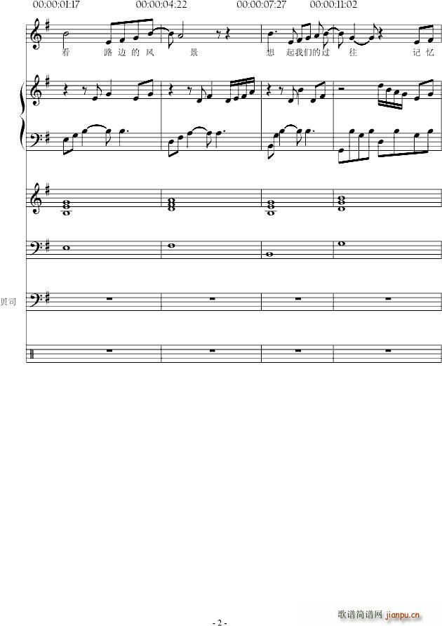 秋天 一个人去流浪_温柔月亮2