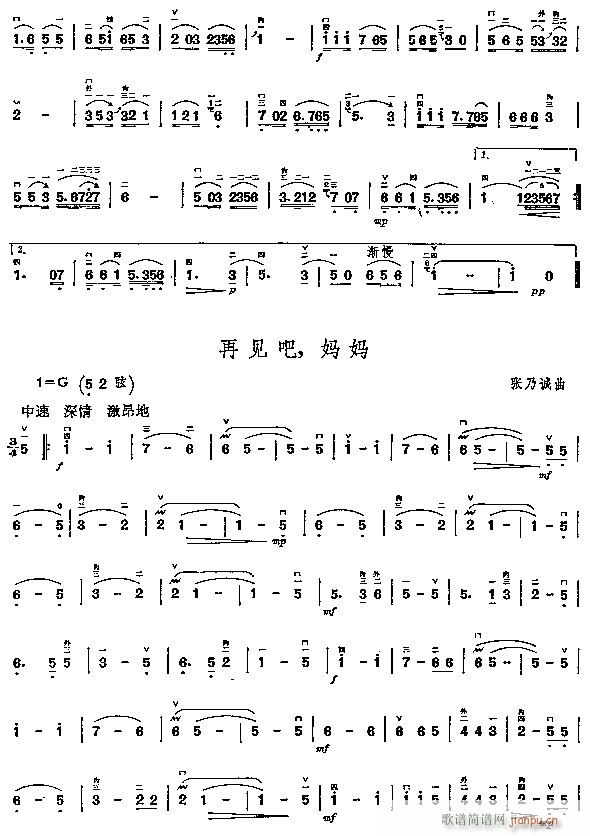 二胡演奏抒情歌曲100首 一8
