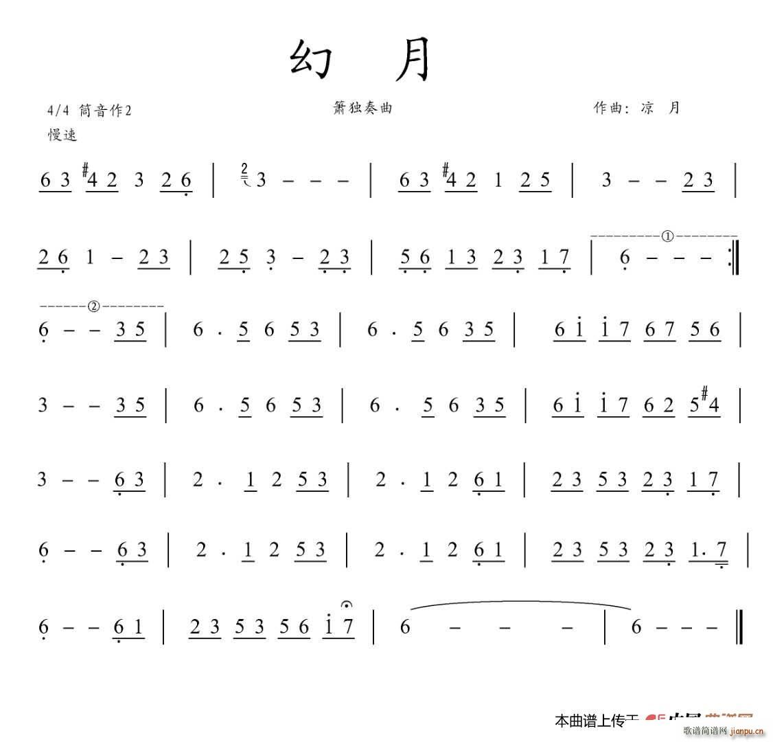 幻月 (箫独奏)1