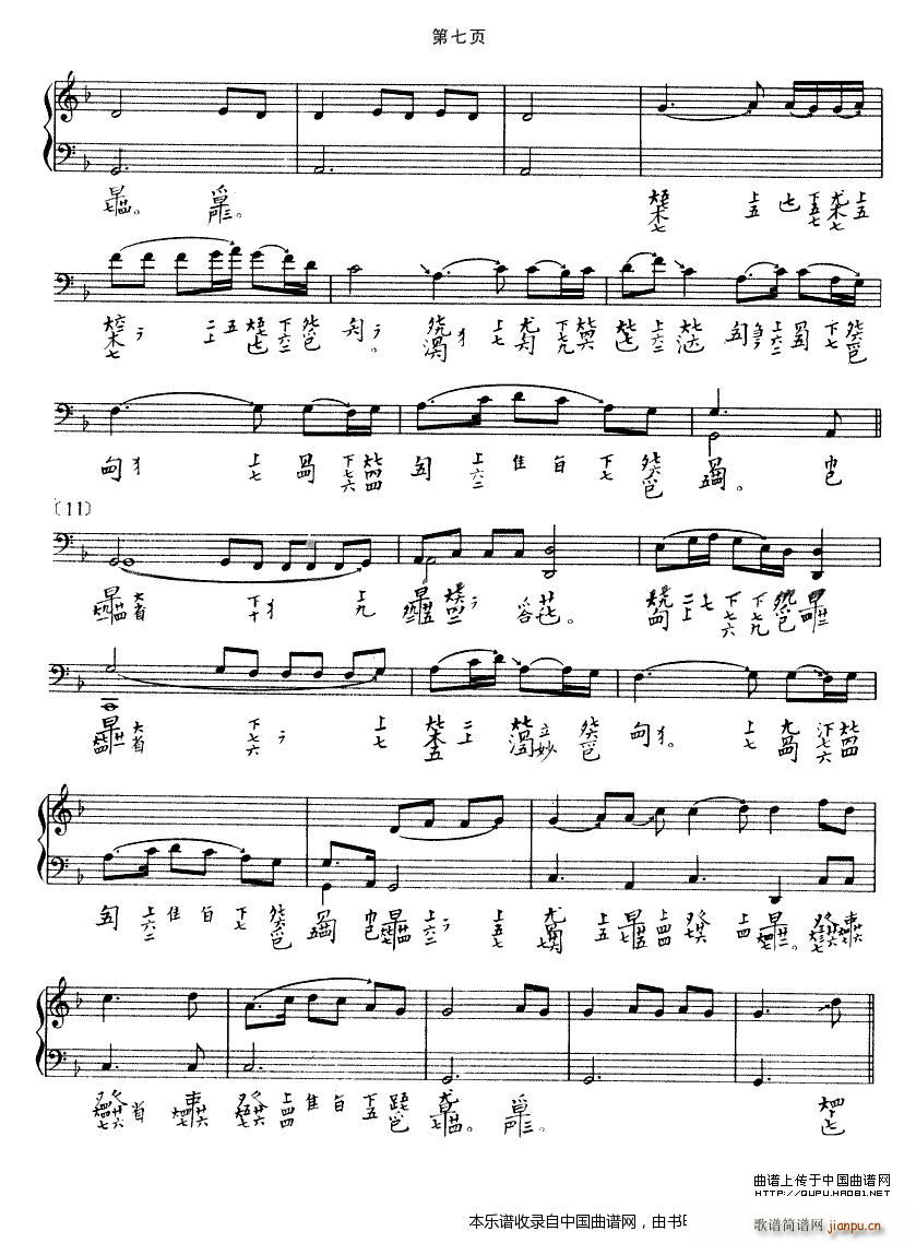 渔歌（ 演奏版、古琴谱）_吴景略7