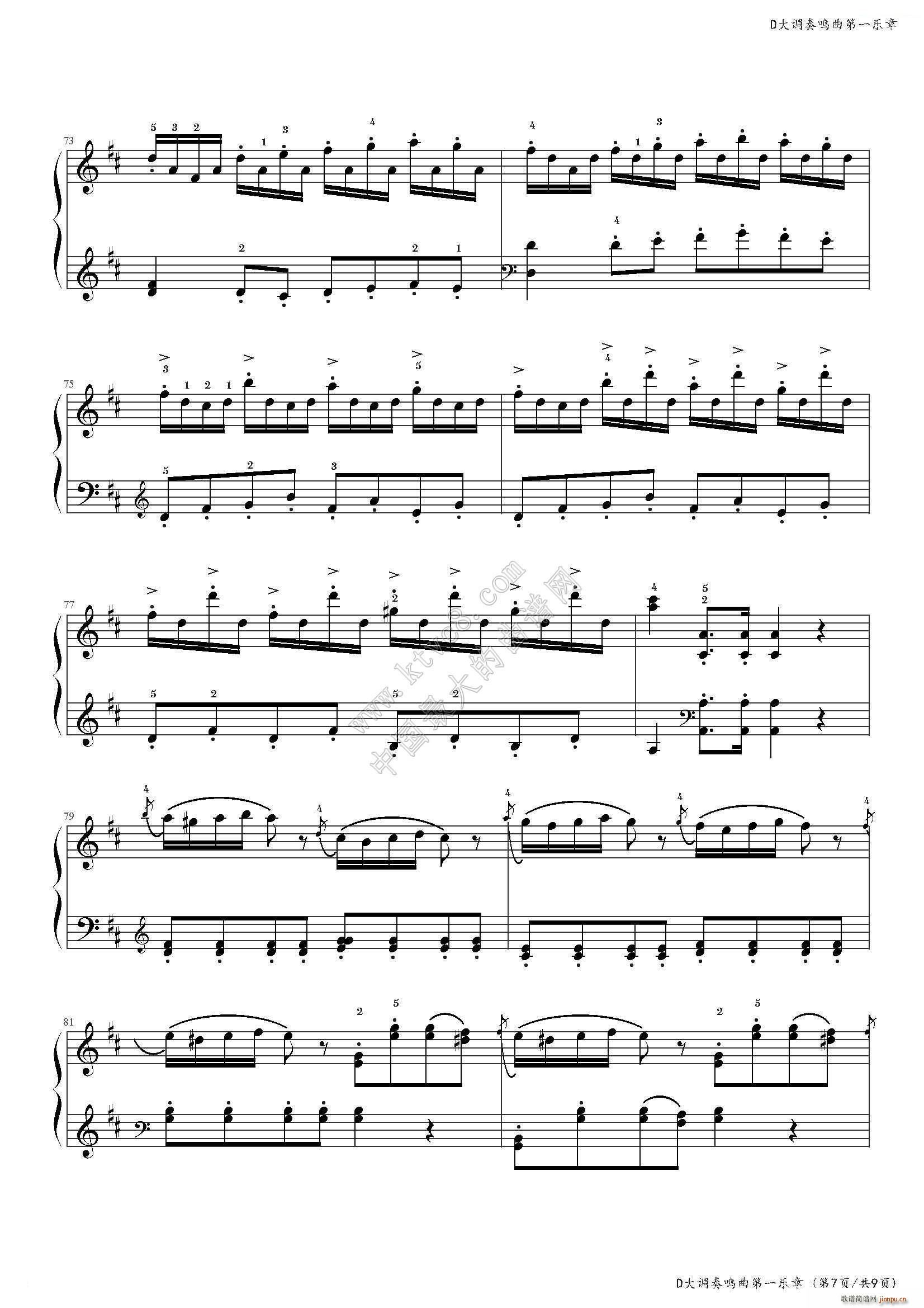 D大调奏鸣曲第一乐章9