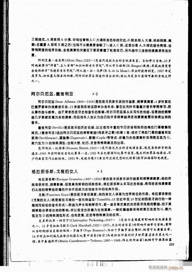 古典吉他演奏教程301-33629