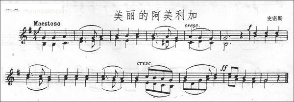 史密斯《美丽的阿美利加》1