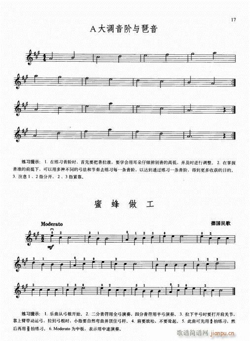 少儿小提琴基础教程16-352