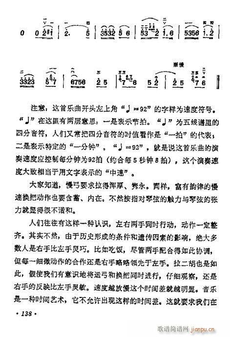 学二胡121-14018