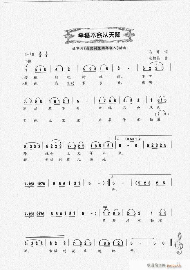 板胡名师指点 目录前言1-8031