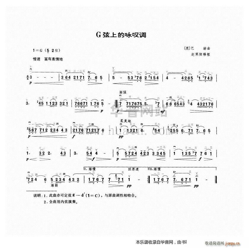 G弦上的咏吧调1