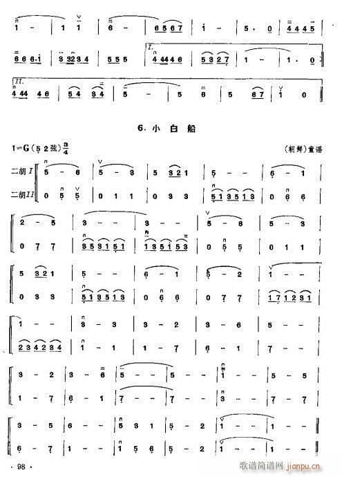 少年儿童二胡教程82-10117