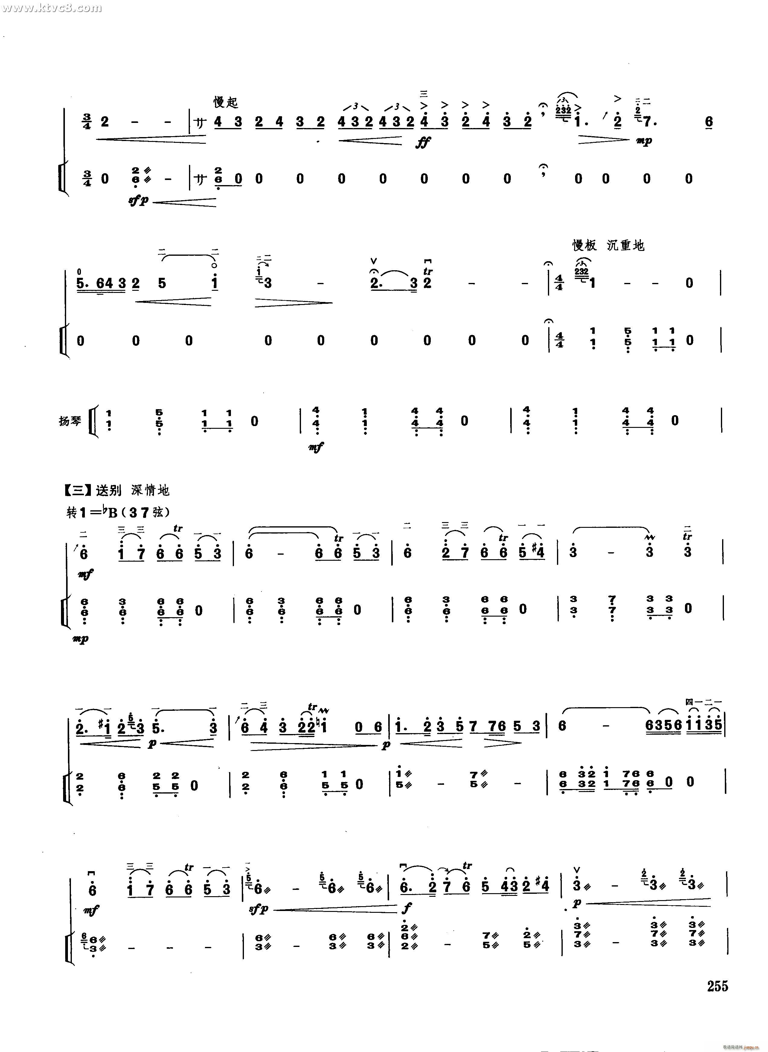 新婚别 叙事曲8