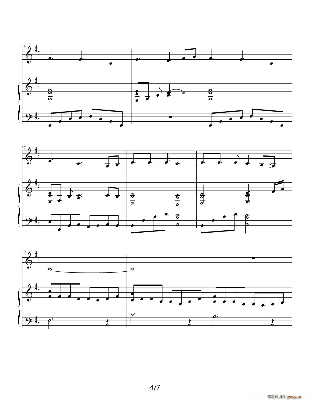 茗记2主题曲《初织恋》 D调4