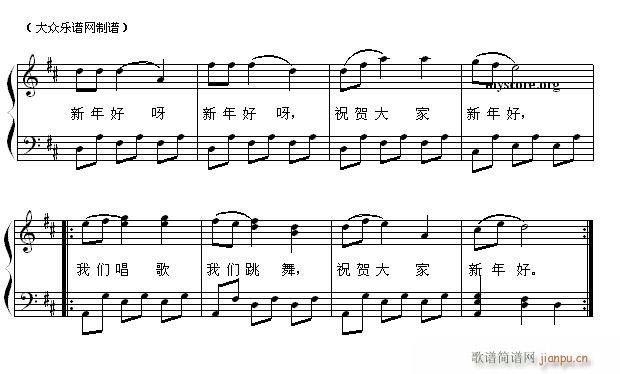 新年好(儿童歌曲钢琴伴奏)2