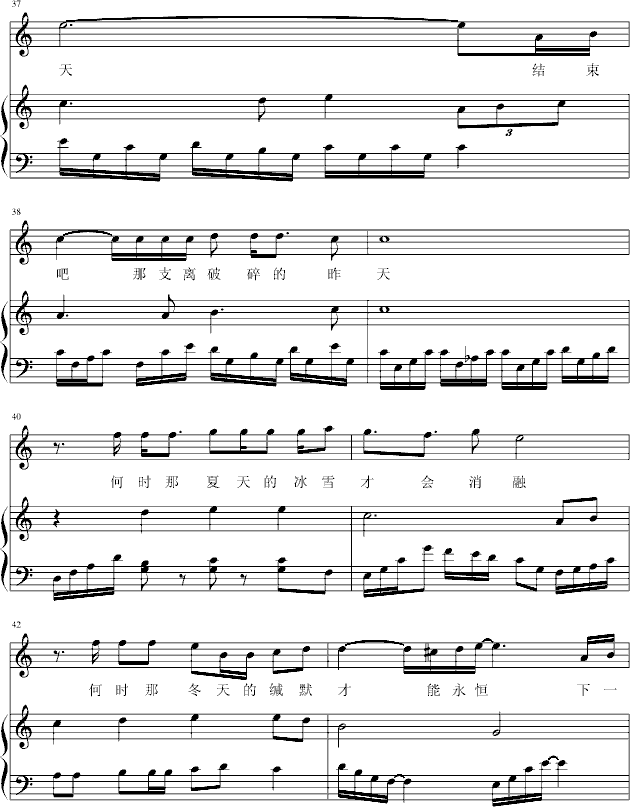 昨天明天-钢琴谱(钢琴曲)-宇文宣德7