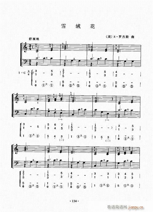 手风琴速成教程121-14014