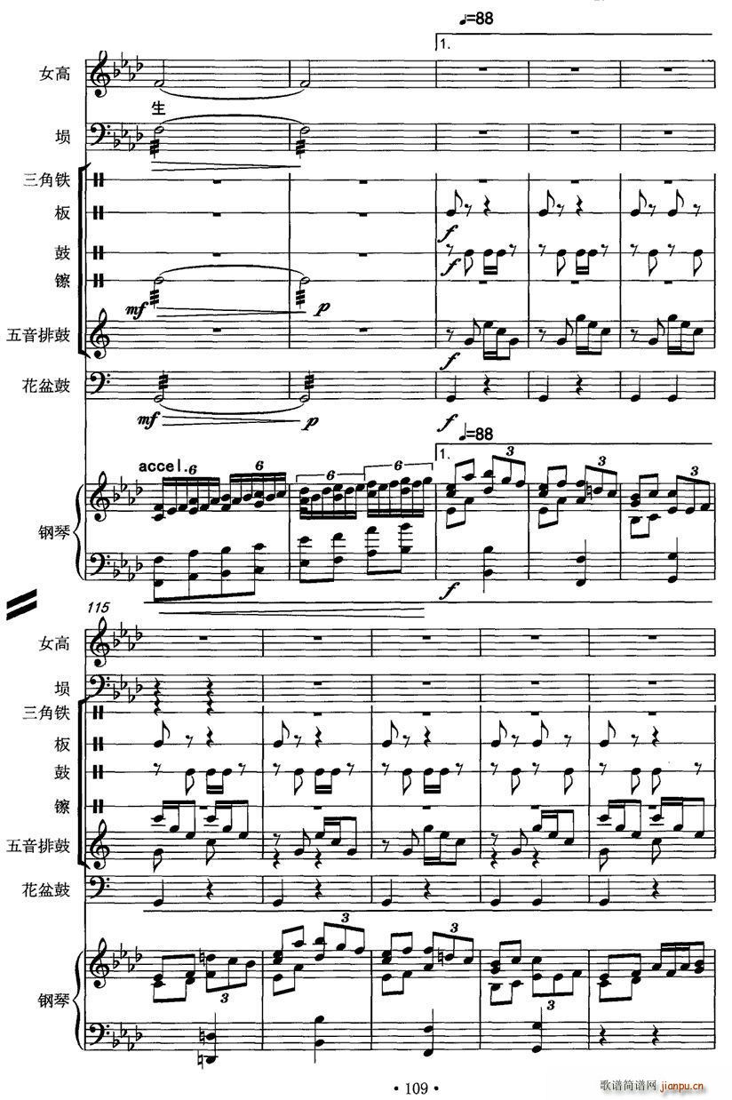 霸王别姬（女高音 埙 打击乐 钢琴）12