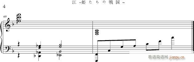 江・公主们的战国_吉俣良4