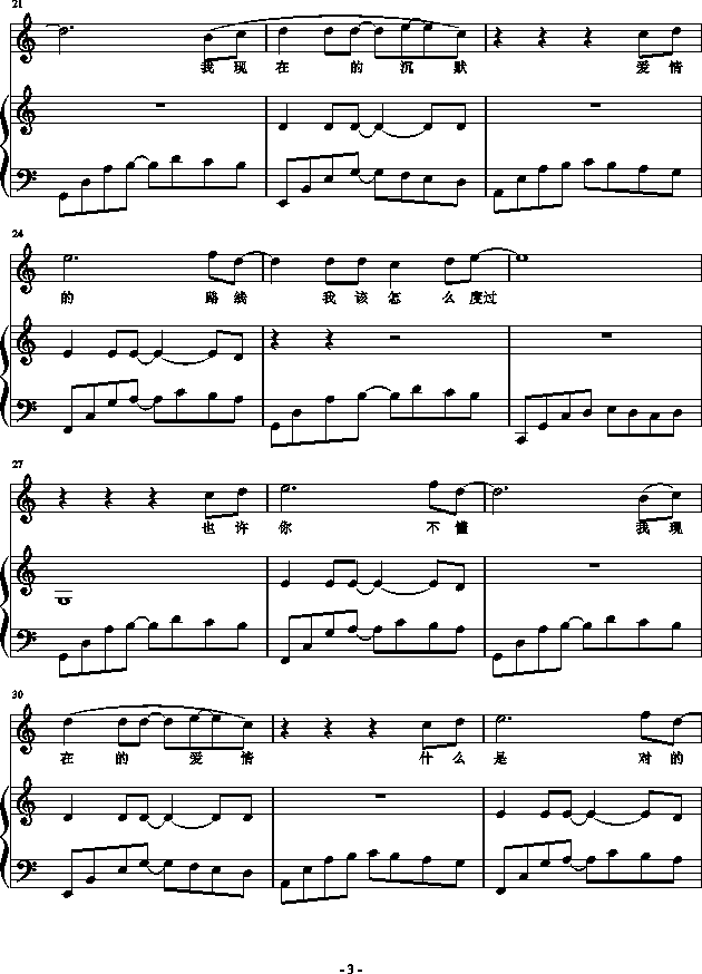 落寞-钢琴谱(钢琴曲)-最哎银别3