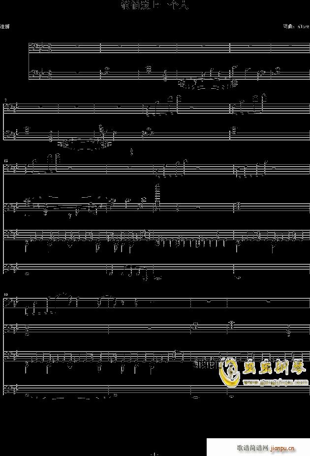 悄悄爱上一个人 -_ellocz1