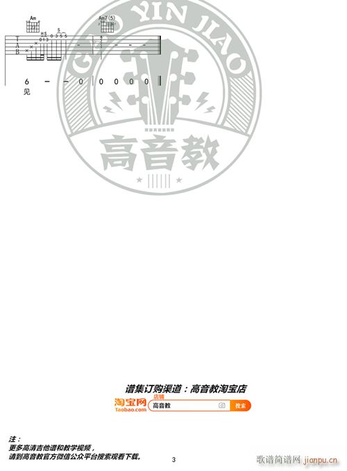 中国好声音《下雪的哈尔滨》 C调标准版 编配3