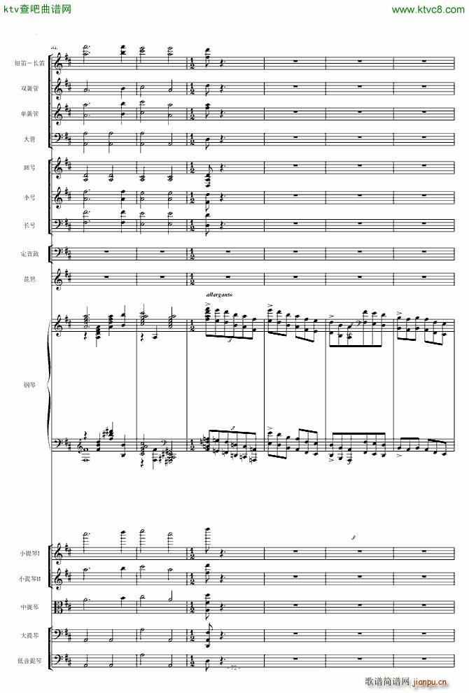 保卫黄河 钢琴协奏曲_殷承宗72