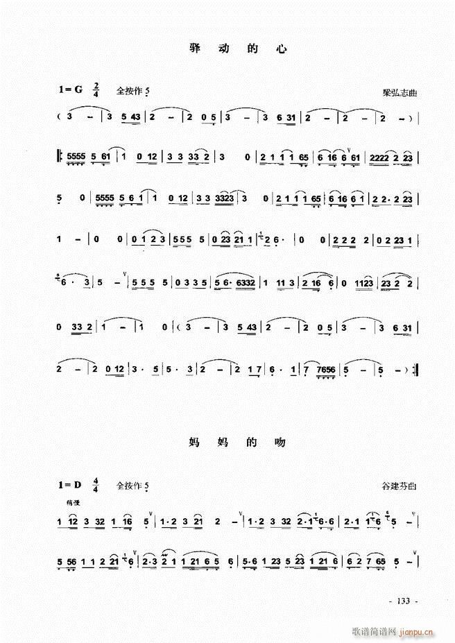 葫芦丝、巴乌实用教程121-18013