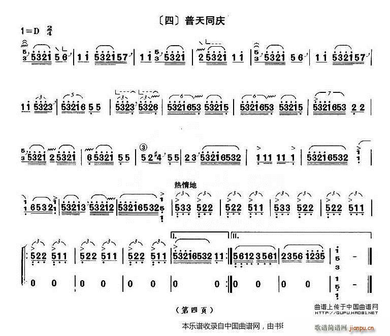 四段锦（】上海筝会】考级九级曲目）2