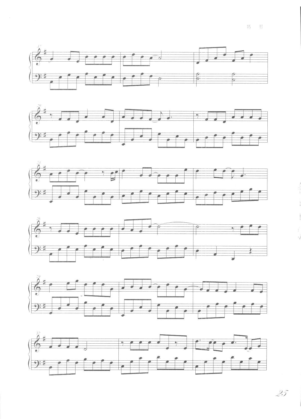 情书(《吻别 歌曲改编的钢琴曲》)_张学友2