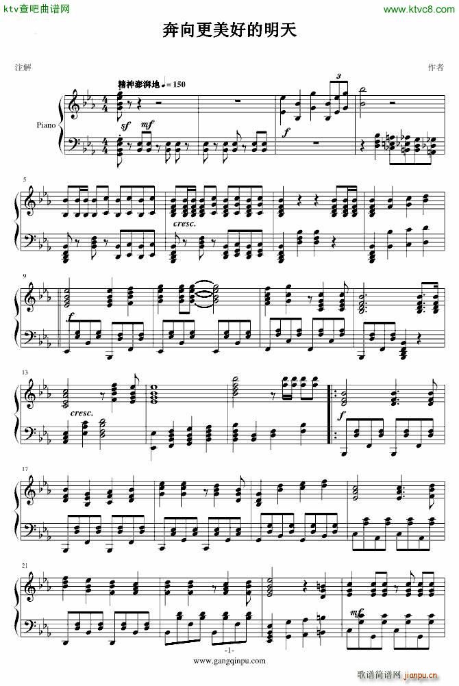 朝鲜红歌第5弹 奔向更美好的明天1