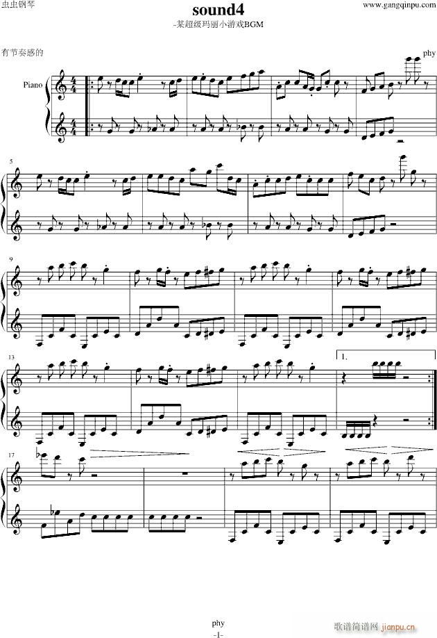 sound4_超级玛莉1