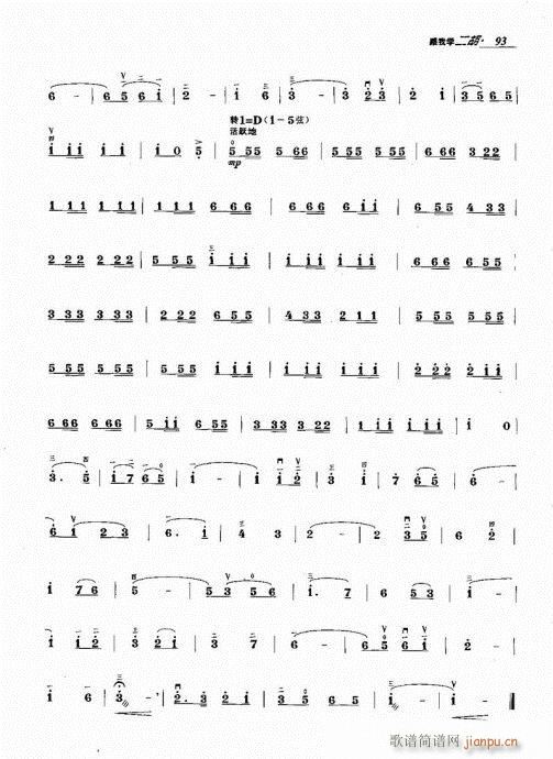 跟我学二胡81-10013