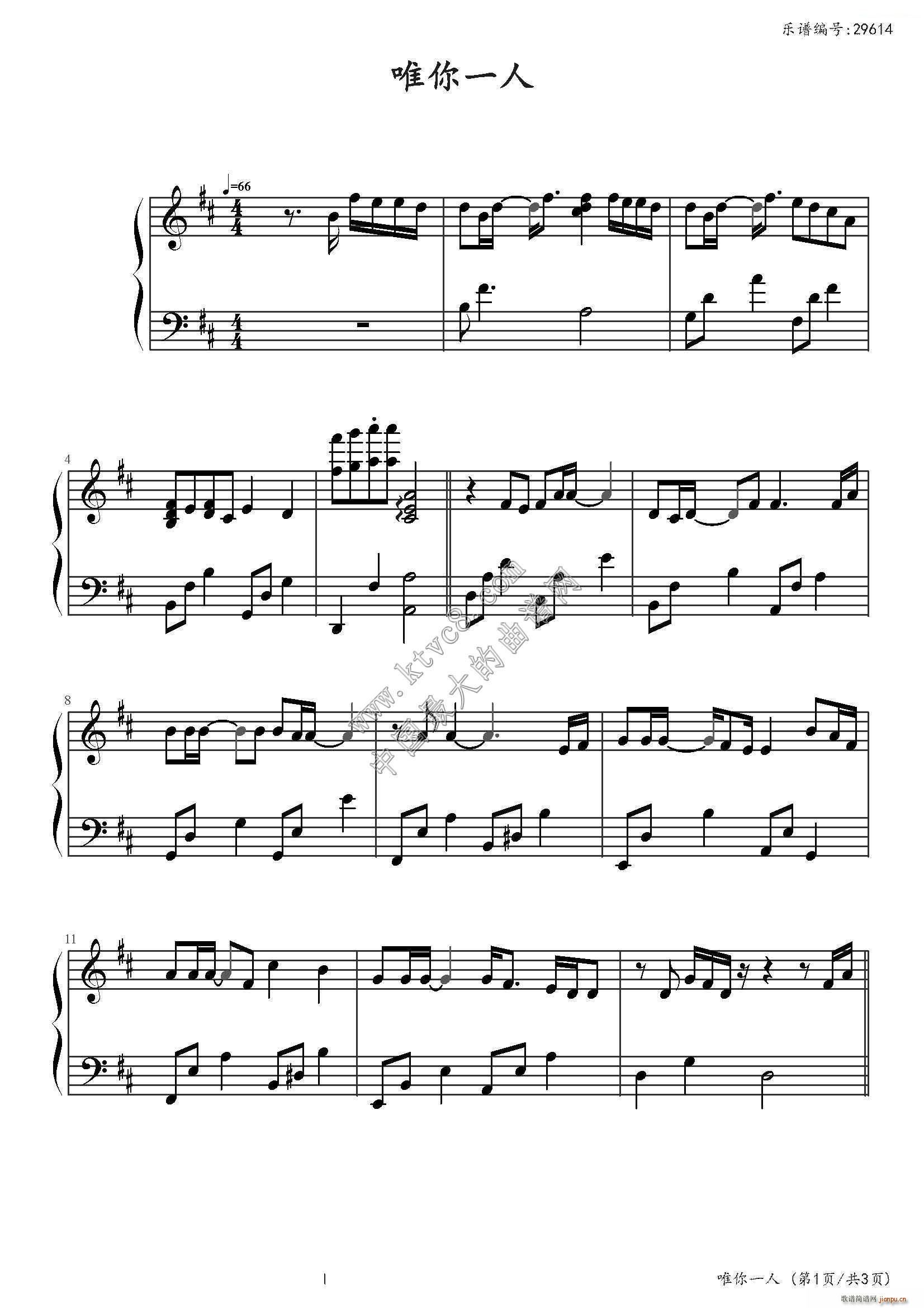 唯你一人（拥抱太阳的月亮 插曲）_金秀贤1
