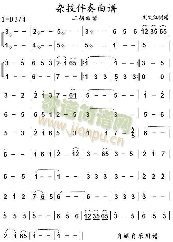 伴奏曲1