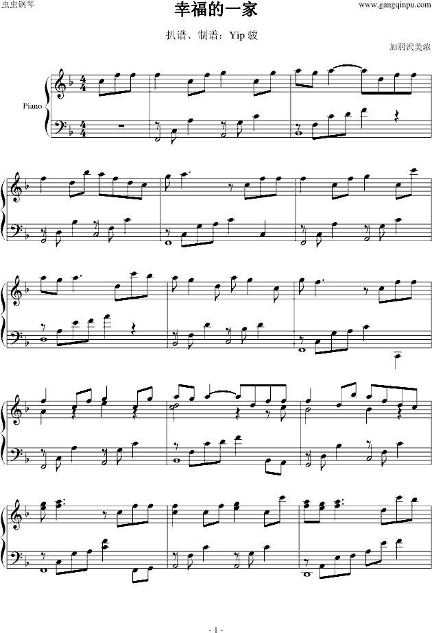幸福的一家（温馨动人的钢琴曲）-钢琴谱(钢琴曲)-加羽�g美浓1